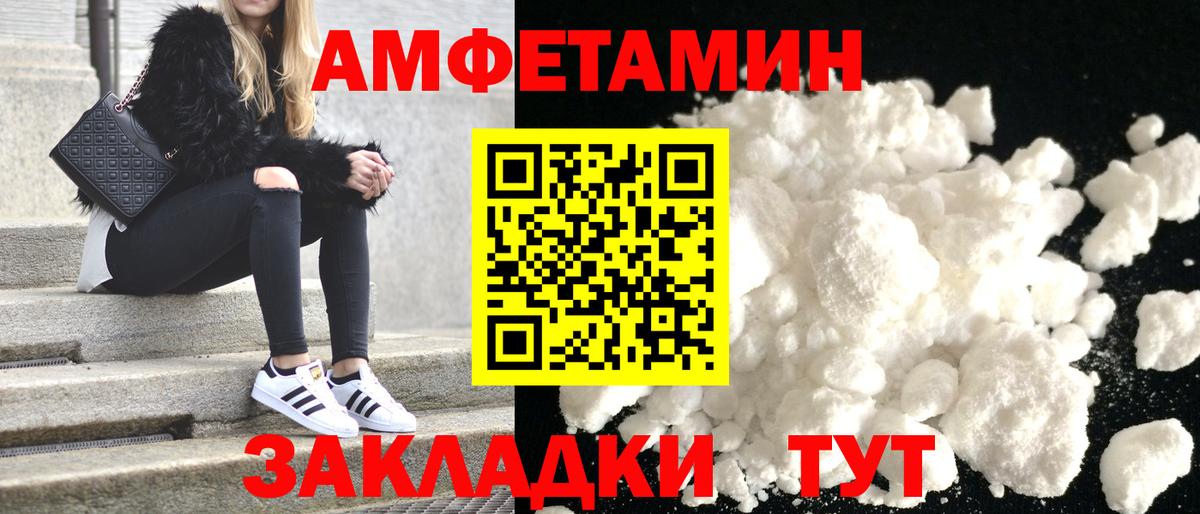 АМФЕТАМИН 98% Лениногорск