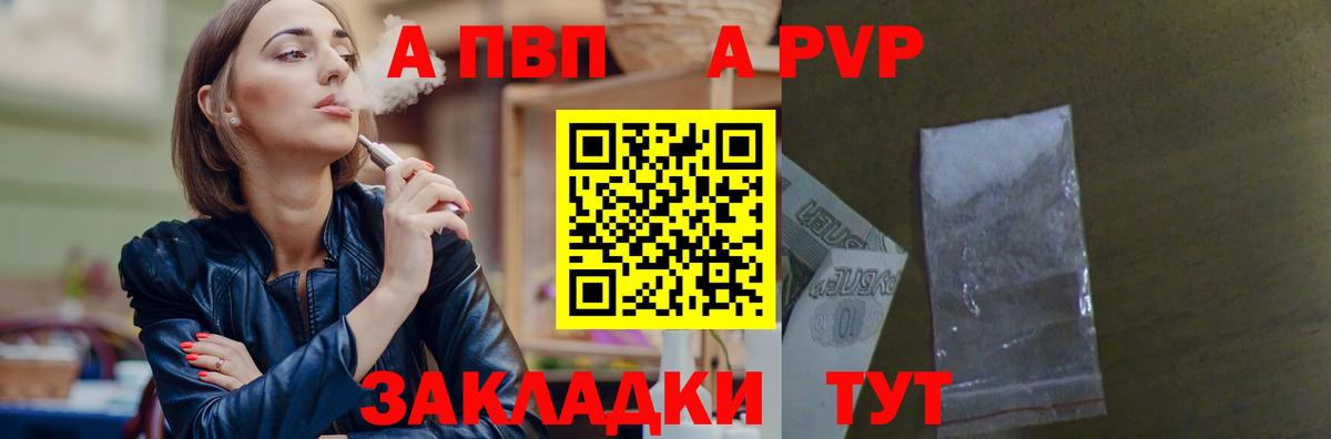 Альфа ПВП СК КРИС  A-PVP VHQ  Лениногорск  Вход с VPN 