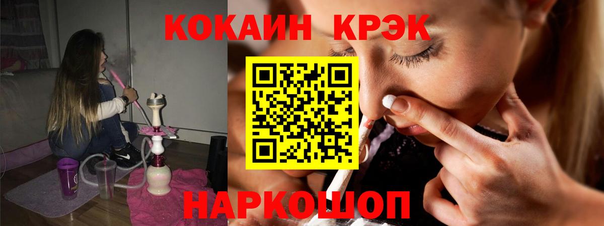 Кокаин 98% Лениногорск