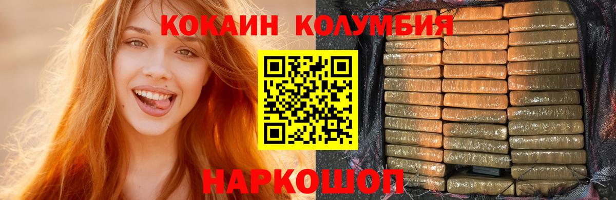 Лениногорск  Кокаин 99%  Вход с VPN 