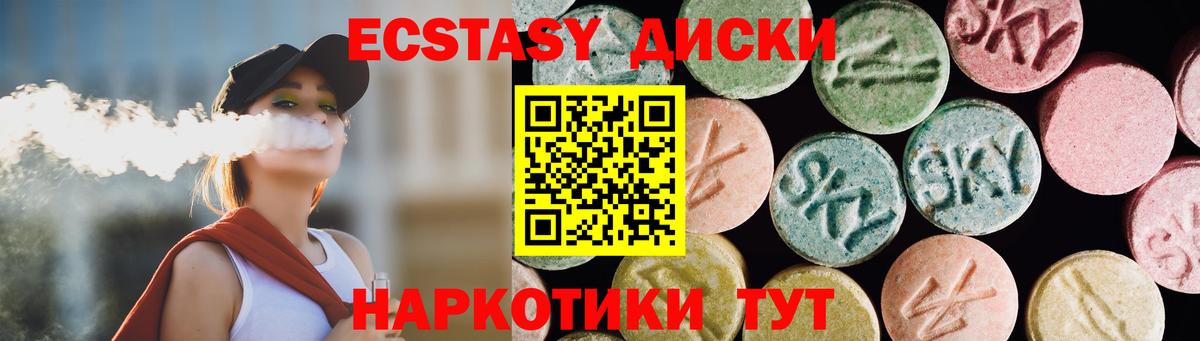 ЭКСТАЗИ VHQ  Экстази  Лениногорск  Экстази ешки  Вход с VPN 