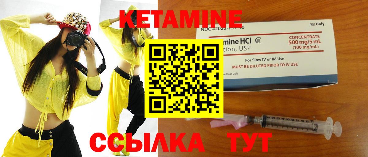 Кетамин VHQ  Кетамин VHQ  Лениногорск  Вход с VPN 