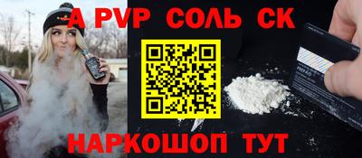 соль ск Жуковский