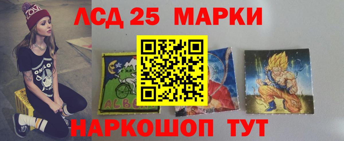 Лениногорск  ЛСД экстази ecstasy  LSD-25 экстази ecstasy  Вход с VPN 