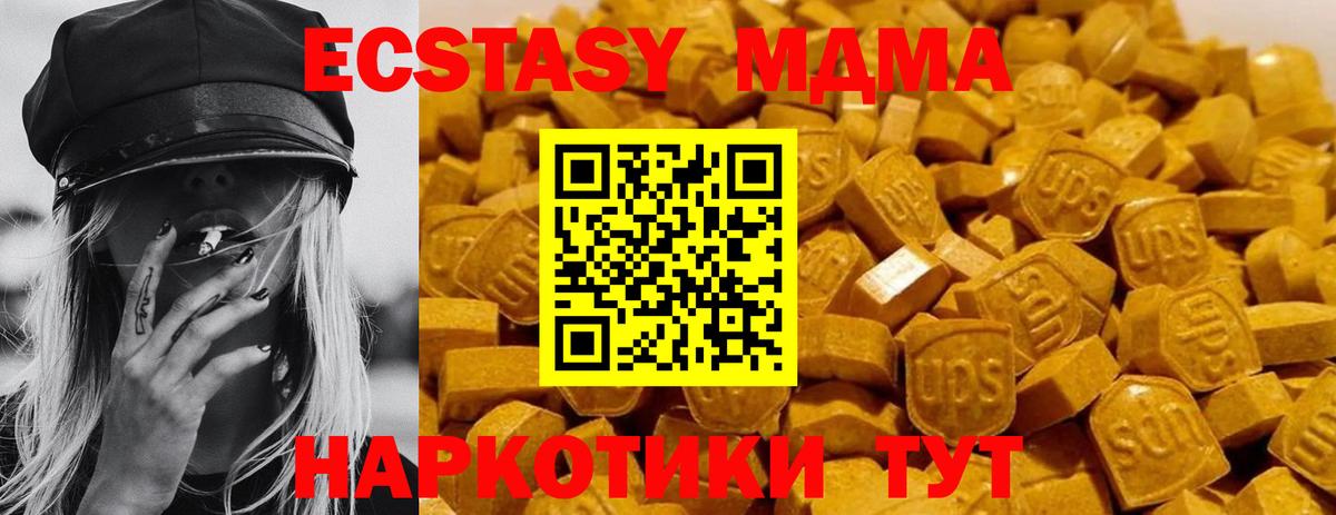 МДМА  MDMA crystal  MDMA Molly  Вход с VPN  Лениногорск 