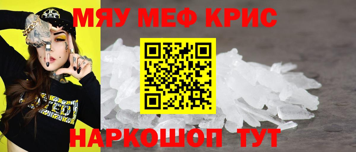 Мефедрон мяу мяу  Меф  Мефедрон мука  Лениногорск  Вход с VPN 