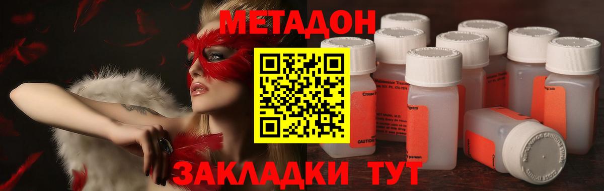 МЕТАДОН белоснежный Лениногорск