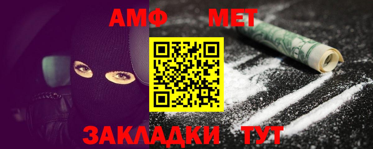 МЕТАМФЕТАМИН витя  Вход с VPN  Лениногорск 