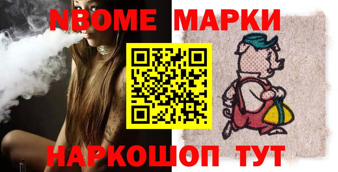 Марки 25I-NBOMe 1500мкг  Вход с VPN  Лениногорск 