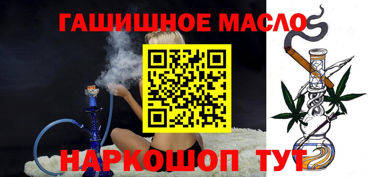 Дистиллят ТГК концентрат  Вход с VPN  ссылка на мегу зеркало  Лениногорск 