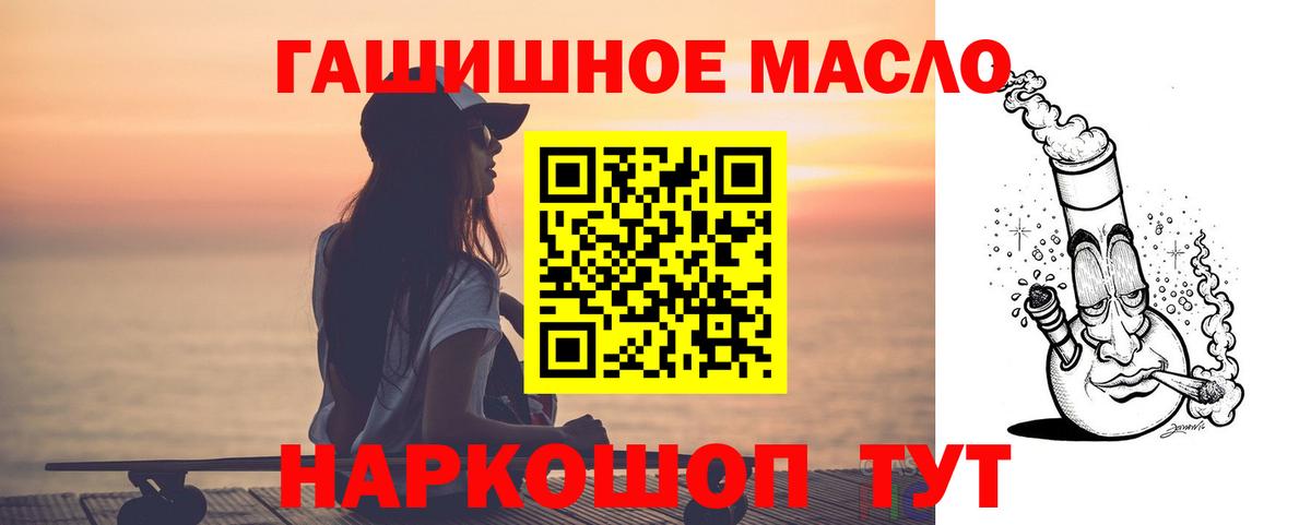 Дистиллят ТГК вейп с тгк Лениногорск
