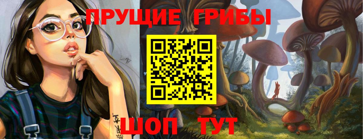 Псилоцибиновые грибы MAGIC MUSHROOMS Лениногорск