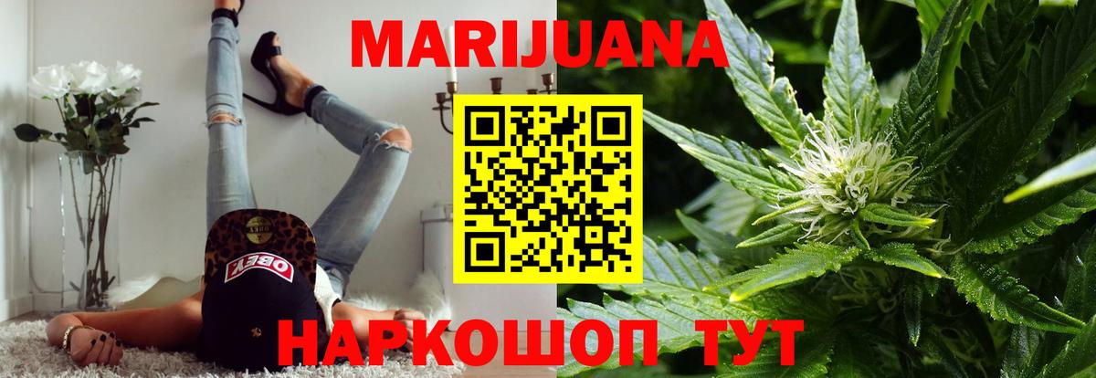 Конопля конопля  Каннабис THC 21%  Лениногорск  Бошки марихуана марихуана  Вход с VPN 